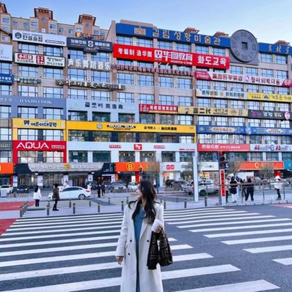 延吉+图们+长白山景区+长春6日5晚跟团游 延吉+图们+长白山景区+长春6日5晚跟团游