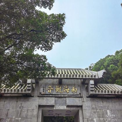 宁波+舟山+普陀山5日4晚私家团 宁波+舟山+普陀山5日4晚私家团