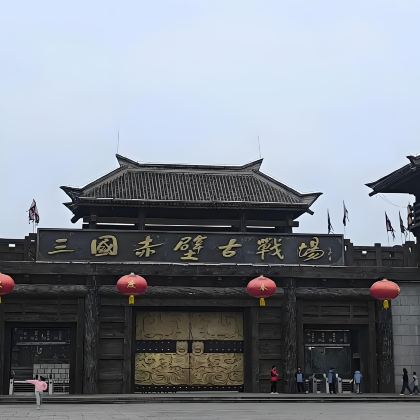咸宁+赤壁古战场+赤壁摩崖石刻+隐水洞+咸宁碧桂园凤凰温泉+羊楼洞4日3晚私家团 咸宁+赤壁古战场+赤壁摩崖石刻+隐水洞+咸宁碧桂园凤凰温泉+羊楼洞4日3晚私家团