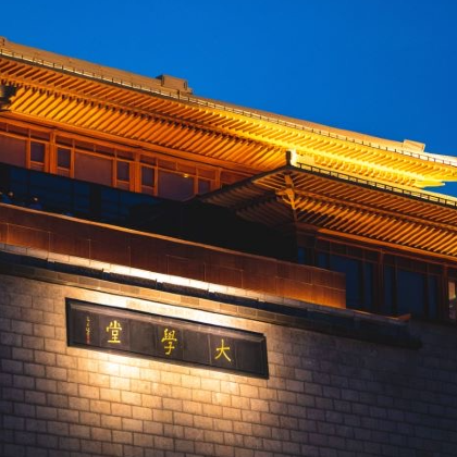 山东曲阜尼山圣境景区+尼山书院2日1晚自由行 山东曲阜尼山圣境景区+尼山书院2日1晚自由行