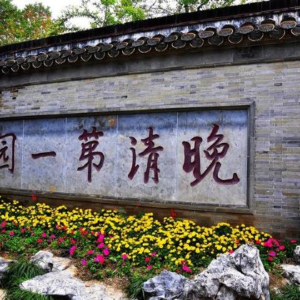 扬州4日3晚私家团 扬州4日3晚私家团