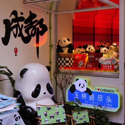 成都+都江堰景区+三星堆博物馆+熊猫乐园+武侯祠6日跟团游 成都+都江堰景区+三星堆博物馆+熊猫乐园+武侯祠6日跟团游
