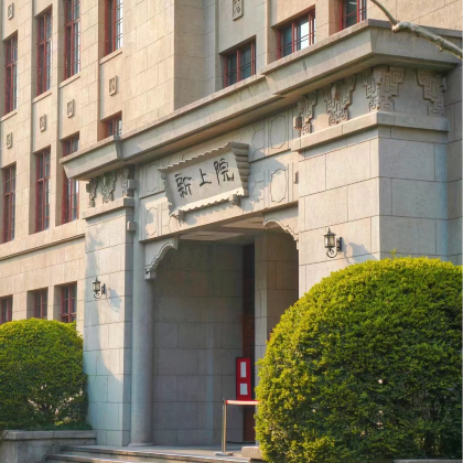 名校参访·上海交通大学/同济大学/复旦大学1日亲子营·沉浸式研学之旅 名校参访·上海交通大学/同济大学/复旦大学1日亲子营·沉浸式研学之旅