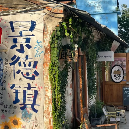 江西婺源+望仙谷+景德镇3日2晚跟团游 江西婺源+望仙谷+景德镇3日2晚跟团游