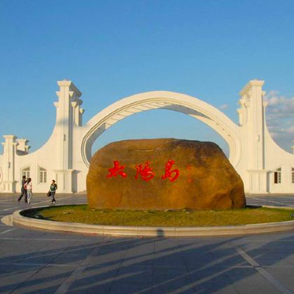 吉林长春+长白山+镜泊湖+哈尔滨6日5晚拼小团 吉林长春+长白山+镜泊湖+哈尔滨6日5晚拼小团