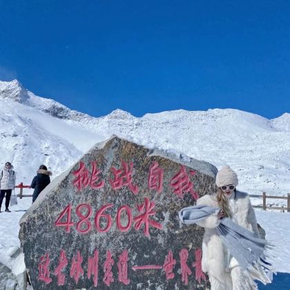 毕棚沟+达古冰川风景区2日1晚私家团