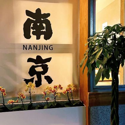南京3日2晚私家团 南京3日2晚私家团