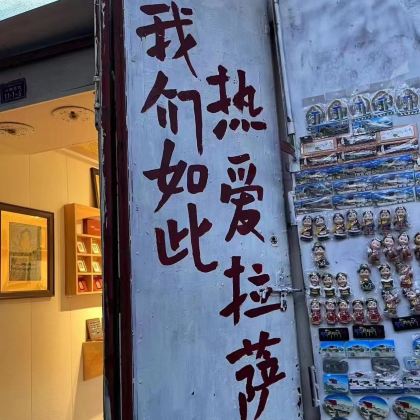 成都+中国贡嘎山海螺沟+新都桥+稻城亚丁+然乌湖+米堆冰川+林芝+拉萨11日10晚跟团游 成都+中国贡嘎山海螺沟+新都桥+稻城亚丁+然乌湖+米堆冰川+林芝+拉萨11日10晚跟团游