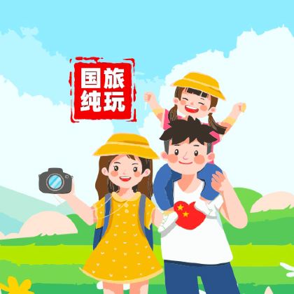 贵州贵阳+黄果树+荔波+西江千户苗寨5日4晚跟团游