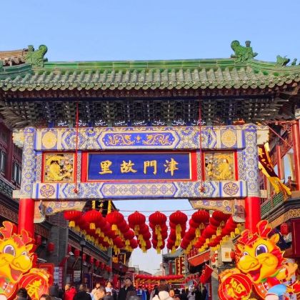 天津2日1晚跟团游 天津2日1晚跟团游