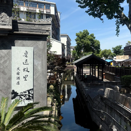 历史人文·沪苏杭绍5日研学夏令营【逐梦江南·吴越风华少年行】上海交大 + 外滩 + 苏州枫桥 + 留园 + 绍兴鲁迅故里 + 杭州西湖 + 岳王庙 + 大运河博物馆 + 非遗手工 + 上海博物馆东馆 + 迪士尼一站式成长之旅 历史人文·沪苏杭绍5日研学夏令营【逐梦江南·吴越风华少年行】上海交大 + 外滩 + 苏州枫桥 + 留园 + 绍兴鲁迅故里 + 杭州西湖 + 岳王庙 + 大运河博物馆 + 非遗手工 + 上海博物馆东馆 + 迪士尼一站式成长之旅