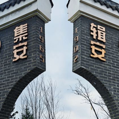 高句丽文物古迹旅游景区+五女峰国家森林公园2日1晚私家团 高句丽文物古迹旅游景区+五女峰国家森林公园2日1晚私家团