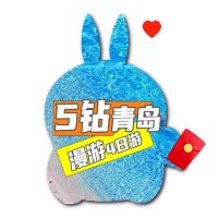 山东青岛+崂山4日3晚跟团游 山东青岛+崂山4日3晚跟团游