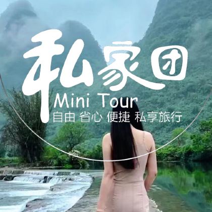 桂林+阳朔+龙脊梯田+漓江7日6晚私家团 桂林+阳朔+龙脊梯田+漓江7日6晚私家团