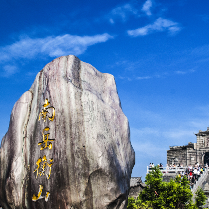 衡阳4日1晚自由行 衡阳4日1晚自由行