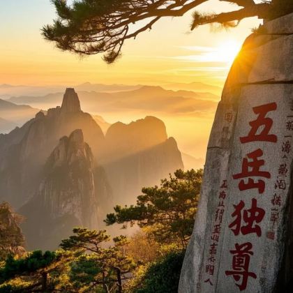 中国泰山2日1晚拼小团 中国泰山2日1晚拼小团