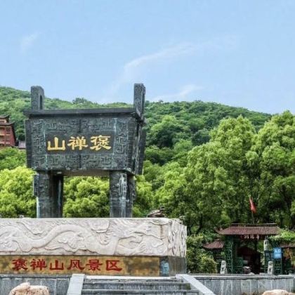 马鞍山市博物馆+小九华寺+长江不夜城+采石矶+陋室公园+鸡笼山国家森林公园+褒禅山景区+运漕古镇4日3晚拼小团 马鞍山市博物馆+小九华寺+长江不夜城+采石矶+陋室公园+鸡笼山国家森林公园+褒禅山景区+运漕古镇4日3晚拼小团