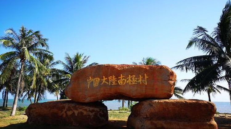 广东湛江 中国大陆南极村5日4晚私家团
