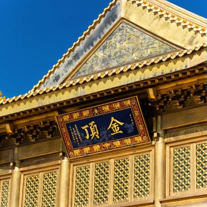 成都+峨眉山+乐山+都江堰+三星堆博物馆6日5晚私家团 成都+峨眉山+乐山+都江堰+三星堆博物馆6日5晚私家团