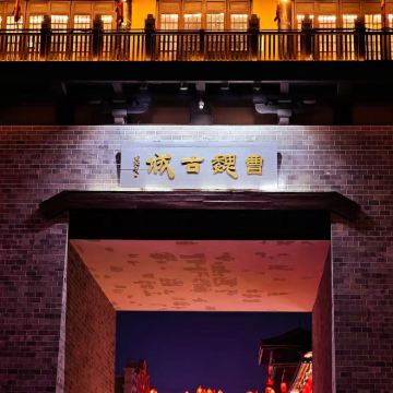 许昌灞陵桥景区+曹魏古城+曹丞相府+春秋楼景区3日2晚私家团 许昌灞陵桥景区+曹魏古城+曹丞相府+春秋楼景区3日2晚私家团