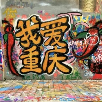 重庆4日3晚私家团 重庆4日3晚私家团