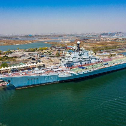 天津泰达航母主题公园+国家海洋博物馆+东疆亲海公园+张学良故居+瓷房子+平津战役纪念馆4日3晚跟团游 天津泰达航母主题公园+国家海洋博物馆+东疆亲海公园+张学良故居+瓷房子+平津战役纪念馆4日3晚跟团游