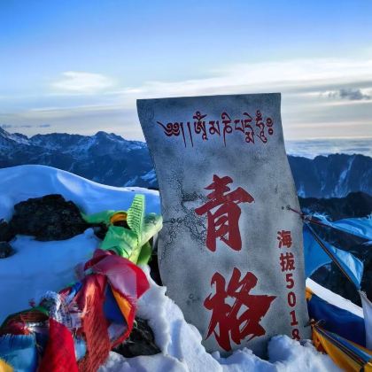 登山·四川松潘+青格峰2日1晚跟团游 登山·四川松潘+青格峰2日1晚跟团游