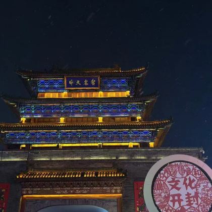 河南郑州+开封+洛阳+老君山6日5晚拼小团 河南郑州+开封+洛阳+老君山6日5晚拼小团