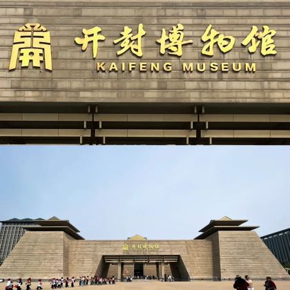 博物馆讲解·开封博物馆2H深度讲解亲子营·成人/儿童·金牌导游线下博物馆高端精讲品牌·寻迹灿烂而悠久的开封文明·上下午场可选·12人团 博物馆讲解·开封博物馆2H深度讲解亲子营·成人/儿童·金牌导游线下博物馆高端精讲品牌·寻迹灿烂而悠久的开封文明·上下午场可选·12人团