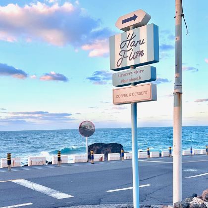 韩国济州岛3日2晚私家团 韩国济州岛3日2晚私家团