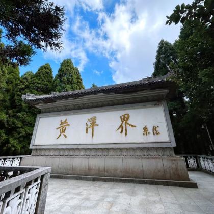 井冈山+瑞金共和国摇篮旅游区5日4晚跟团游 井冈山+瑞金共和国摇篮旅游区5日4晚跟团游