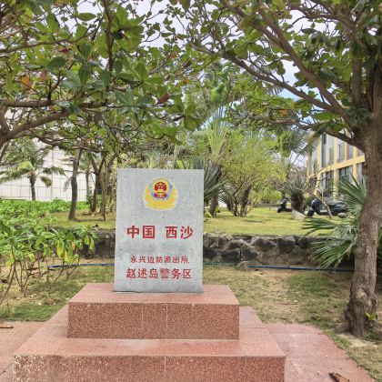 三亚+西沙群岛+七连屿3日2晚自由行 三亚+西沙群岛+七连屿3日2晚自由行