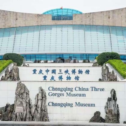 三峡博物馆+洪崖洞民俗风貌区+白公馆6日5晚私家团 三峡博物馆+洪崖洞民俗风貌区+白公馆6日5晚私家团