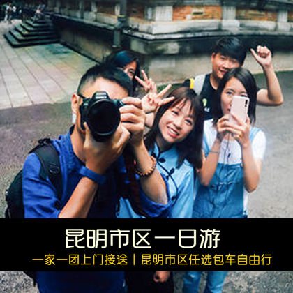 昆明海洪湿地+捞渔河湿地公园+海晏村+七彩云南欢乐世界一日游 昆明海洪湿地+捞渔河湿地公园+海晏村+七彩云南欢乐世界一日游