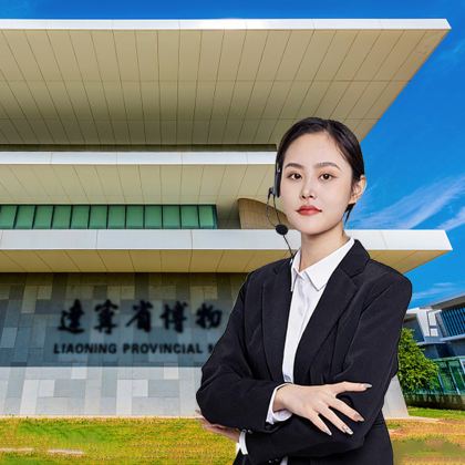 辽宁省博物馆【含门票·资深讲师2.5小时解说·蓝牙耳机】 辽宁省博物馆【含门票·资深讲师2.5小时解说·蓝牙耳机】