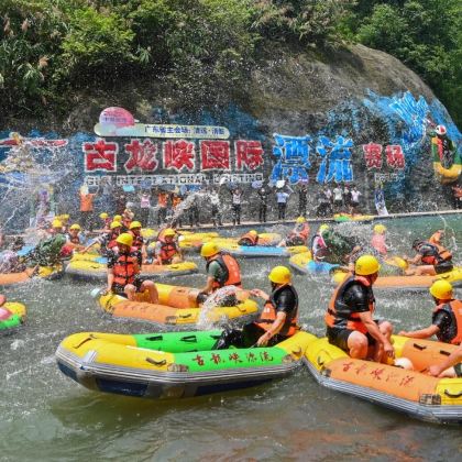 夏日限定!古龙峡漂流1日纯玩团,赠送漂流五宝+特色煲仔饭一份 夏日限定!古龙峡漂流1日纯玩团,赠送漂流五宝+特色煲仔饭一份