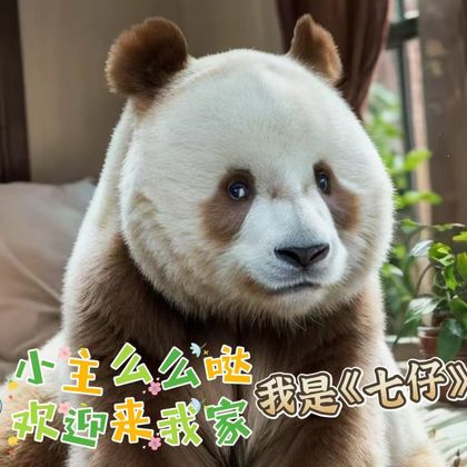 中国陕西西安秦岭四宝科学公园一日游 中国陕西西安秦岭四宝科学公园一日游