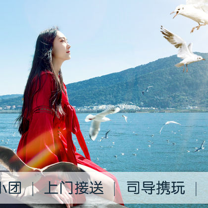 昆明滇池+海埂公园+龙门+云南民族村+西山风景名胜区一日游 昆明滇池+海埂公园+龙门+云南民族村+西山风景名胜区一日游