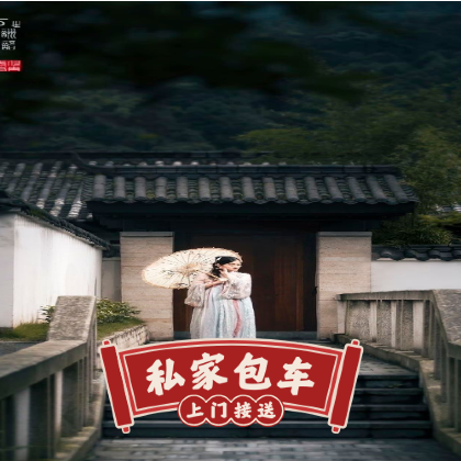 重庆北碚缙云山包车自由行一日游(睡醒出发+纯玩无购物) 重庆北碚缙云山包车自由行一日游(睡醒出发+纯玩无购物)
