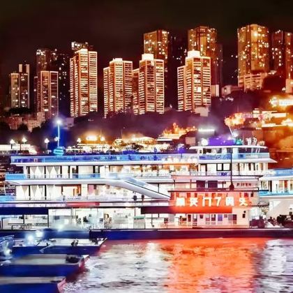 【精品游船】重庆两江夜景游船票丨朝天门7码头登船 【精品游船】重庆两江夜景游船票丨朝天门7码头登船