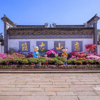 【门票全含&赠文创冰箱贴】无锡惠山古镇+寄畅园+鼋头渚一日游 【门票全含&赠文创冰箱贴】无锡惠山古镇+寄畅园+鼋头渚一日游