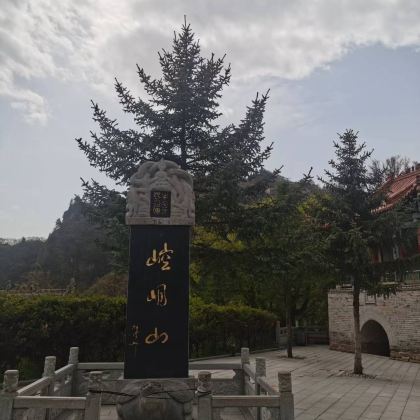 崆峒山一日游【天水到崆峒山1日游 纯玩无套路】 崆峒山一日游【天水到崆峒山1日游 纯玩无套路】