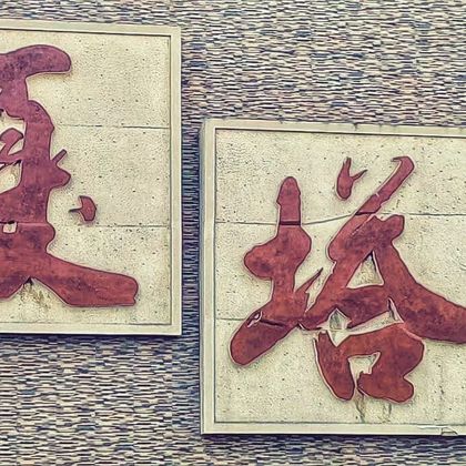 新疆+夏塔旅游区一日游 新疆+夏塔旅游区一日游