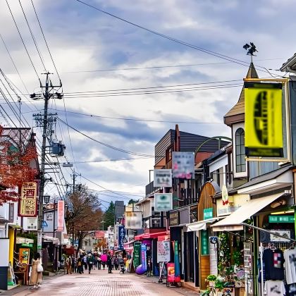 日本轻井泽银座商店街+云场池+星野区一日游 日本轻井泽银座商店街+云场池+星野区一日游