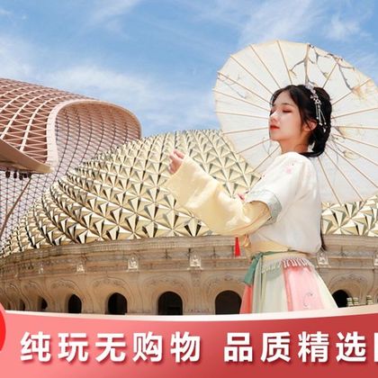 南京总统府+牛首山文化旅游区+夫子庙一日活动 南京总统府+牛首山文化旅游区+夫子庙一日活动