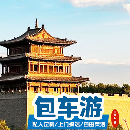 应县木塔+悬空寺一日游 应县木塔+悬空寺一日游