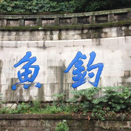 私家团重庆合川钓鱼城+涞滩古镇1日游:双古私享穿越行 私家团重庆合川钓鱼城+涞滩古镇1日游:双古私享穿越行