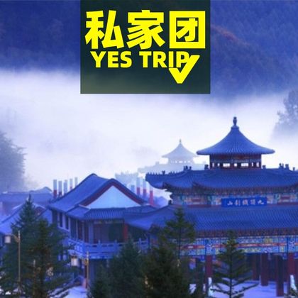 本溪铁刹山一日游 本溪铁刹山一日游