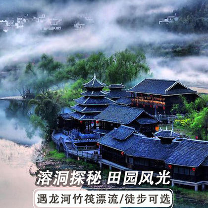 阳朔银子岩+遇龙河景区+世外桃源一日游 阳朔银子岩+遇龙河景区+世外桃源一日游