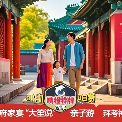 曲阜三孔景区+孔庙+孔府+孔林+颜庙一日游 曲阜三孔景区+孔庙+孔府+孔林+颜庙一日游